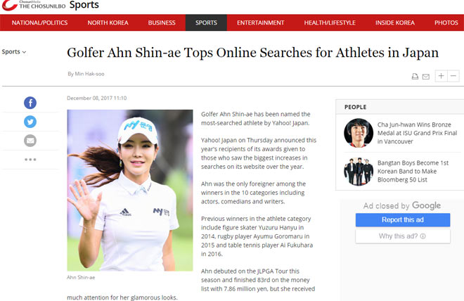 Golfer Shin Ae Ahn